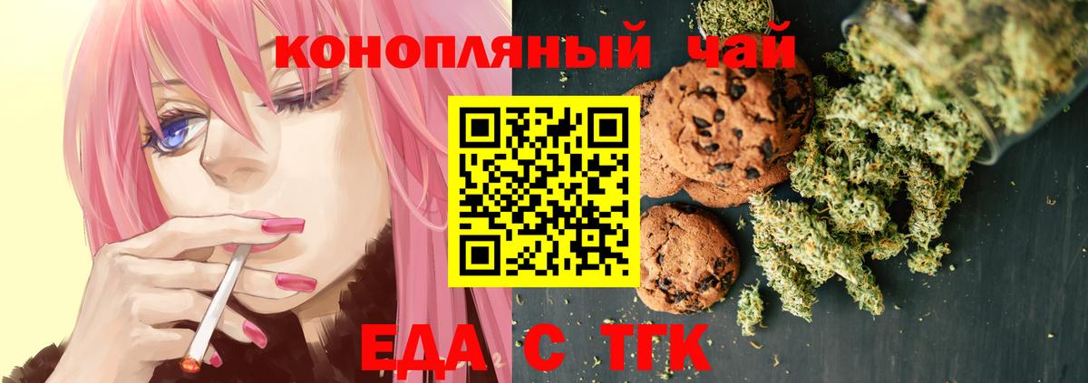 Canna-Cookies марихуана Новочебоксарск