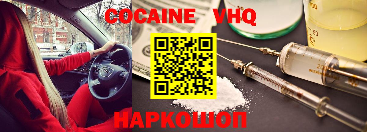 Кокаин Перу Новочебоксарск