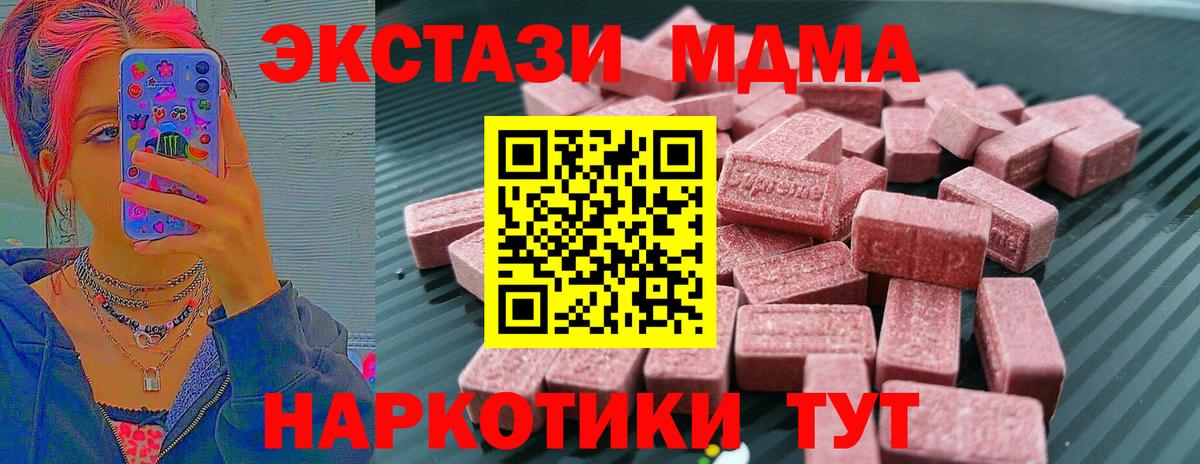 Экстази TESLA  darknet как зайти  Новочебоксарск  купить наркоту  Вход с VPN  Экстази  Ecstasy XTC 