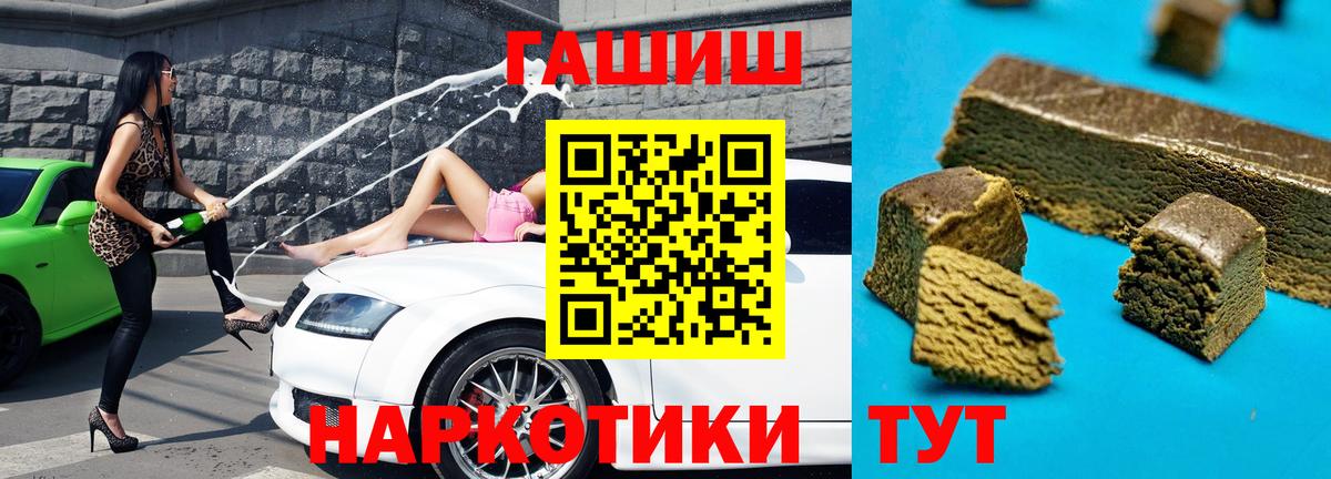 Гашиш  ГАШ VHQ  купить закладку  Вход с VPN  Новочебоксарск  Гашиш Cannabis 