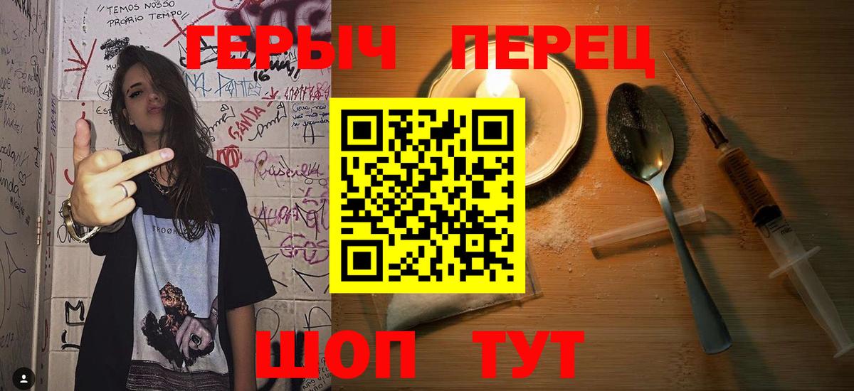 Новочебоксарск  Героин хмурый  Вход с VPN 