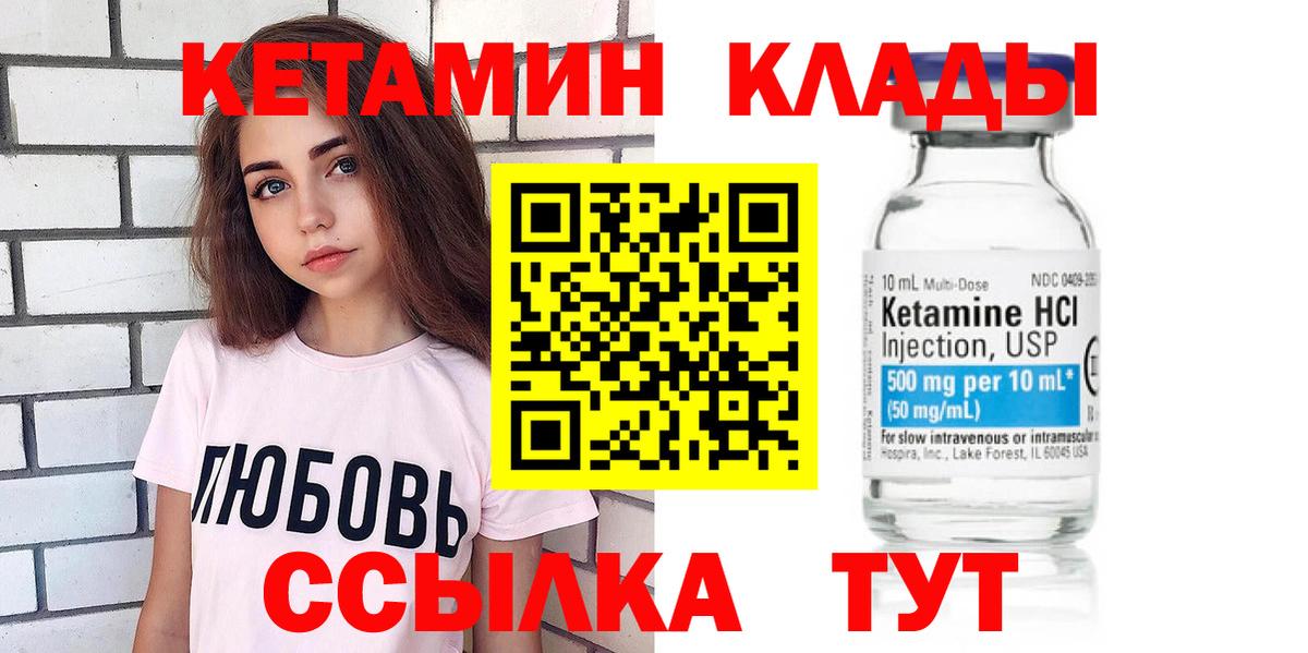 КЕТАМИН ketamine  Вход с VPN  КЕТАМИН VHQ  Новочебоксарск 