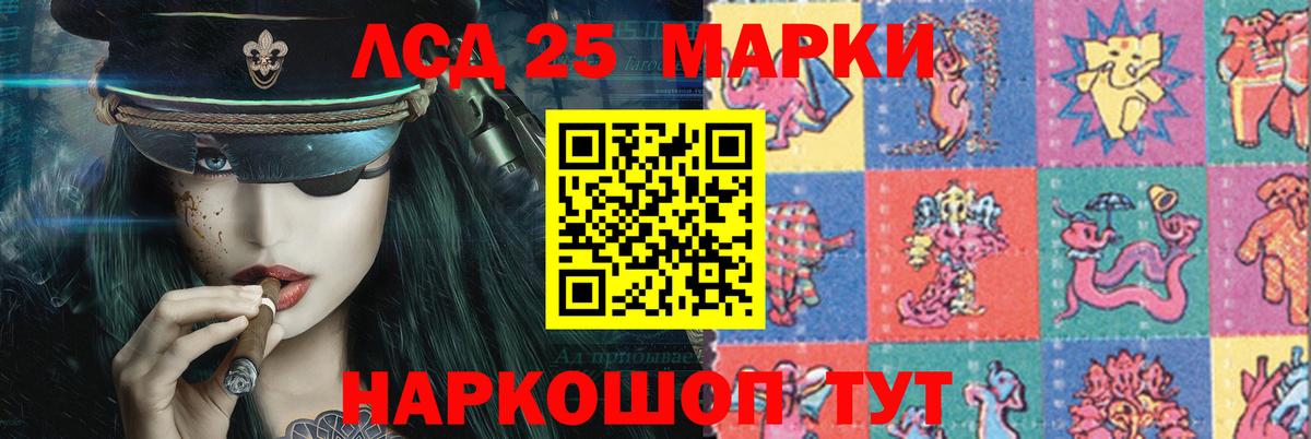LSD-25 экстази ecstasy Новочебоксарск