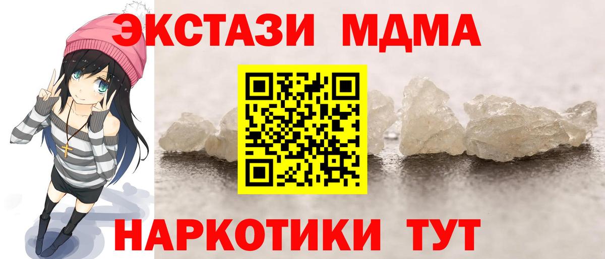МДМА Molly Новочебоксарск