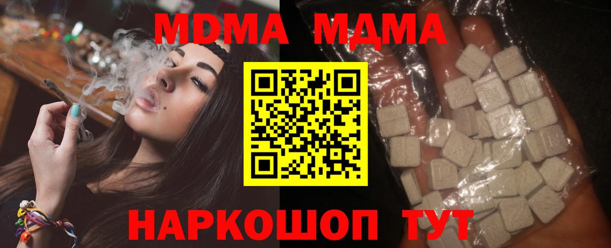 MDMA кристаллы  Вход с VPN  MDMA  МДМА кристаллы  Новочебоксарск 
