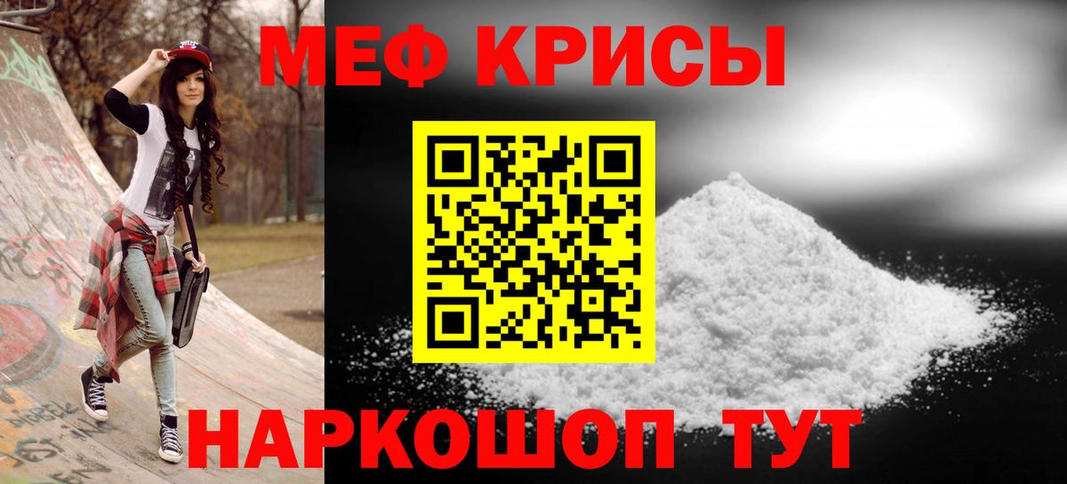 Меф VHQ  Меф  Новочебоксарск  МЯУ-МЯУ VHQ  Вход с VPN  МЯУ-МЯУ 