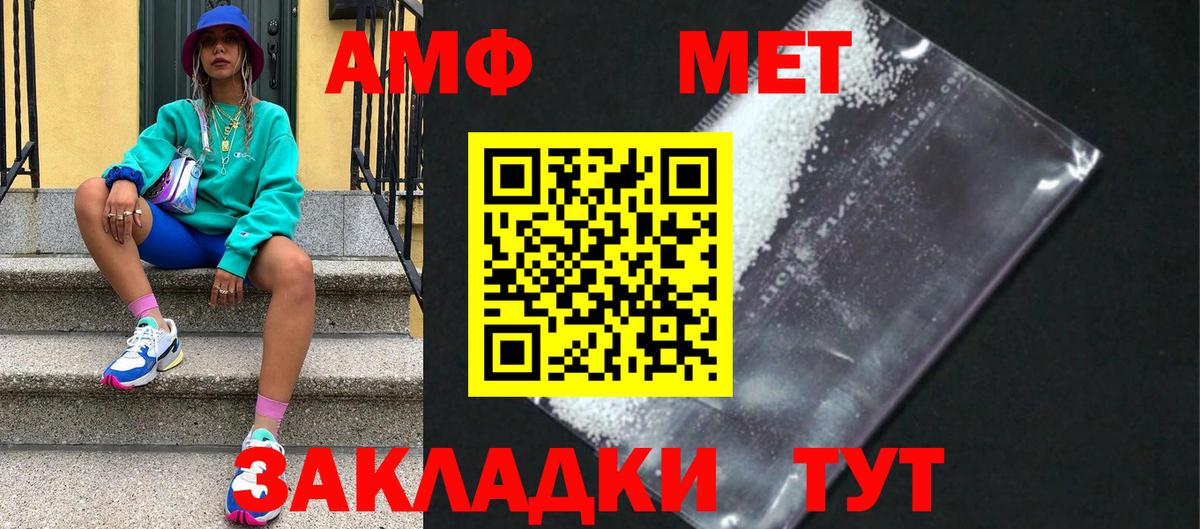 Первитин мет Новочебоксарск