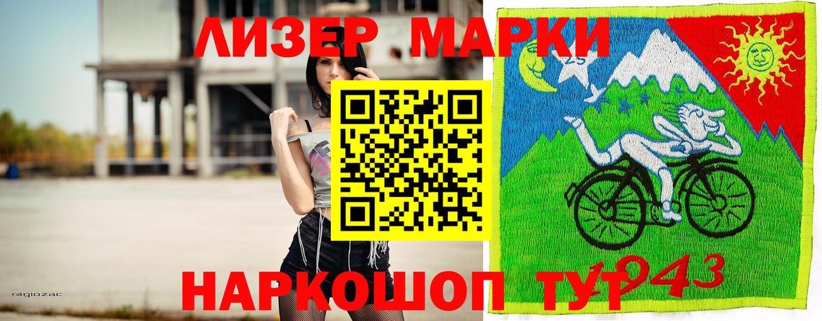Новочебоксарск  Марки 25I-NBOMe  где купить наркотик  Марки 25I-NBOMe 1,8мг  Вход с VPN 